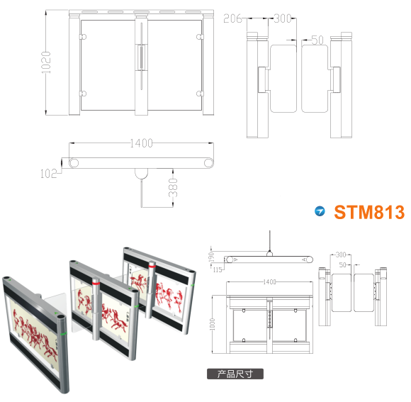 赵县速通门STM813