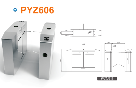 赵县平移闸PYZ606