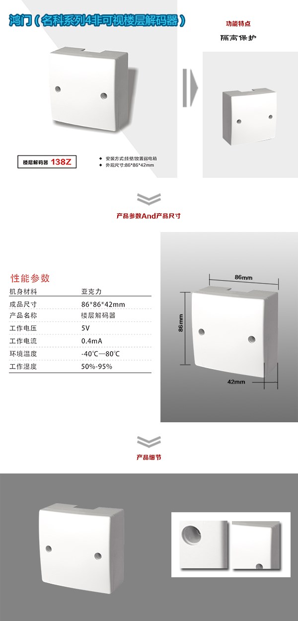 赵县非可视对讲楼层解码器