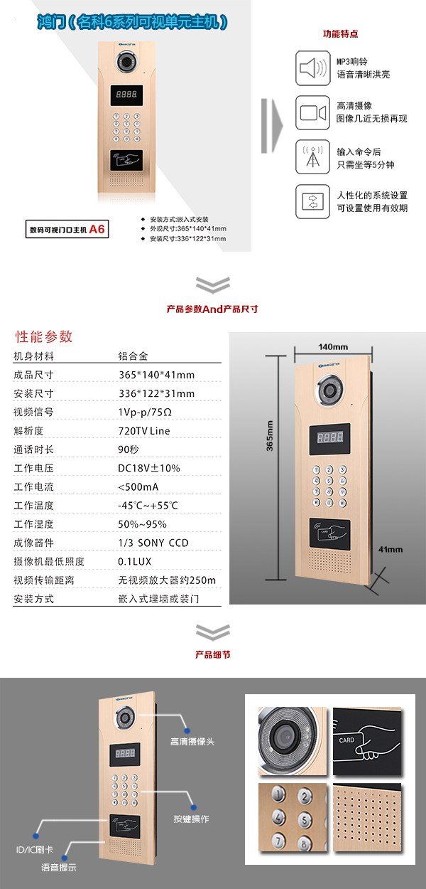 赵县可视单元主机1